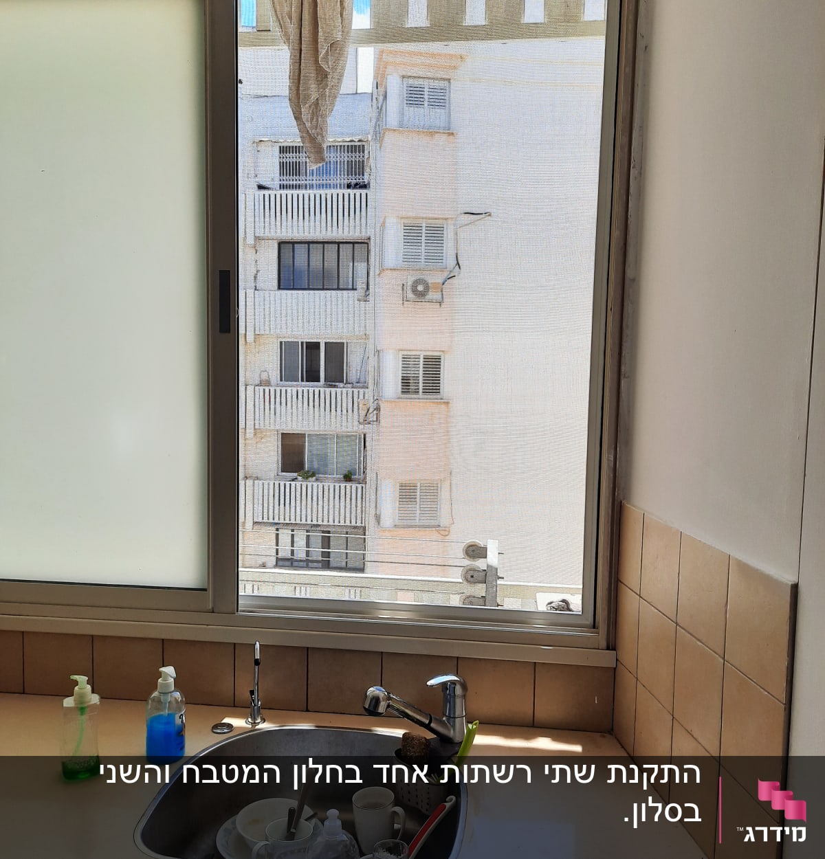 חלון אלומיניום במטבח עם כיור כלים